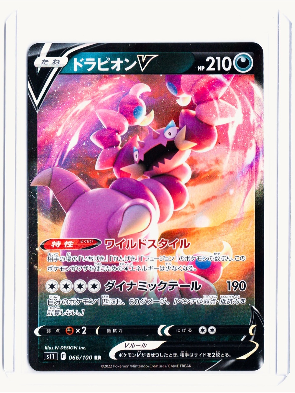Drapion V (JP) 066/100 Lost Abyss NM Pokemon Trading Card